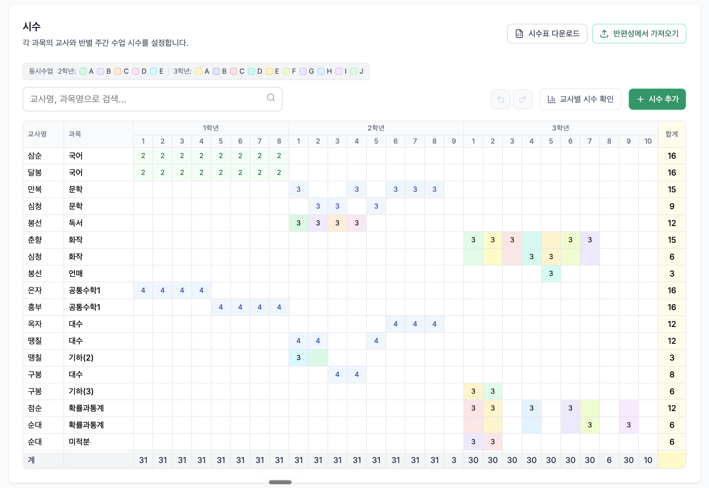 자료 입력